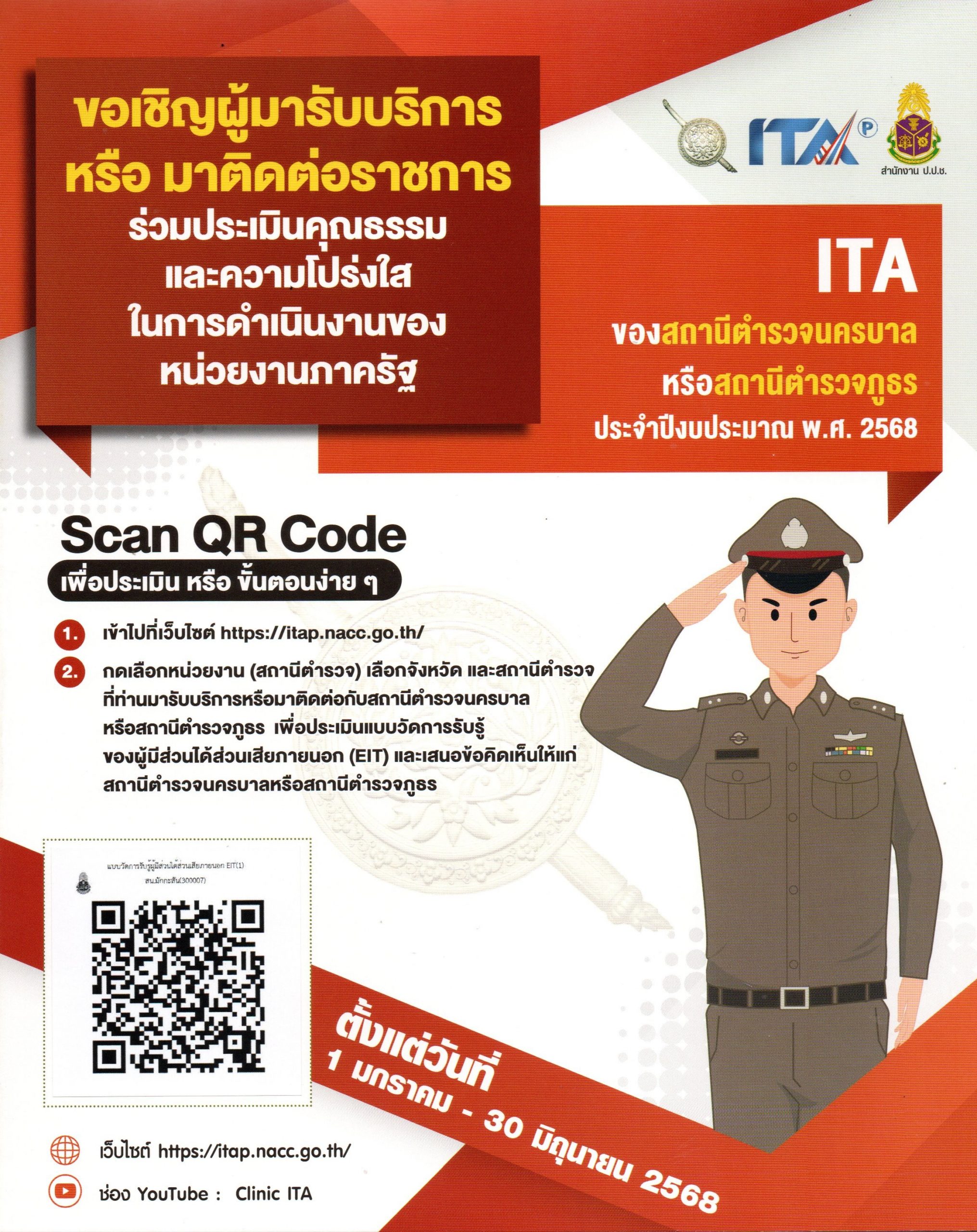 สน.มักกะสัน