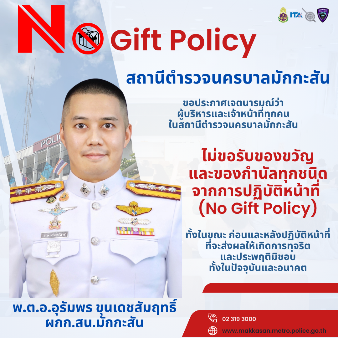 No gift